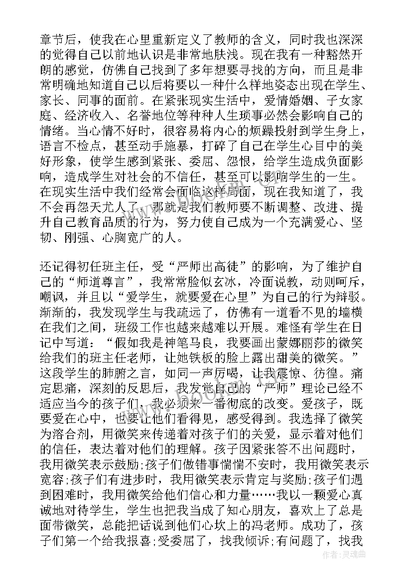 2023年新教育之梦的读书感受 新教育之梦读书心得体会(模板9篇)