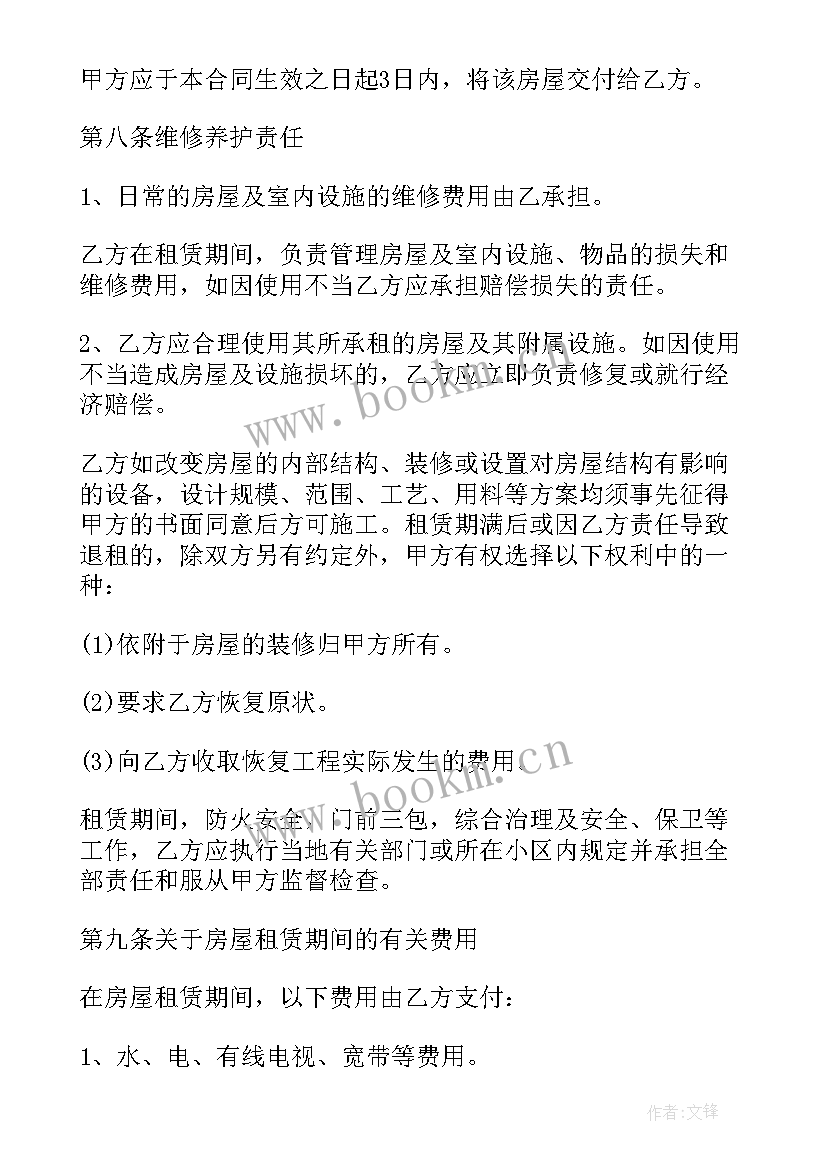 简单的租房合同书版本 简单个人租房合同书(通用12篇)