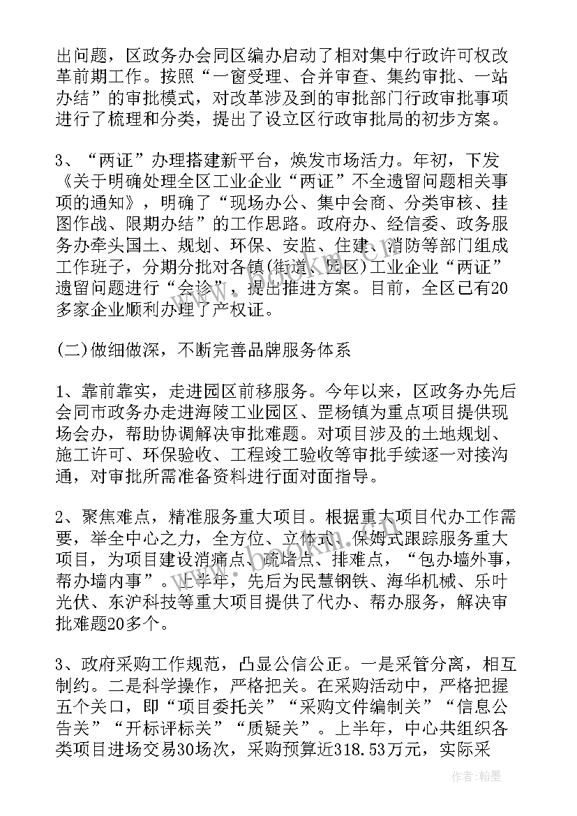 最新气象局工作计划 上半年工作总结及下半年工作计划(模板8篇)