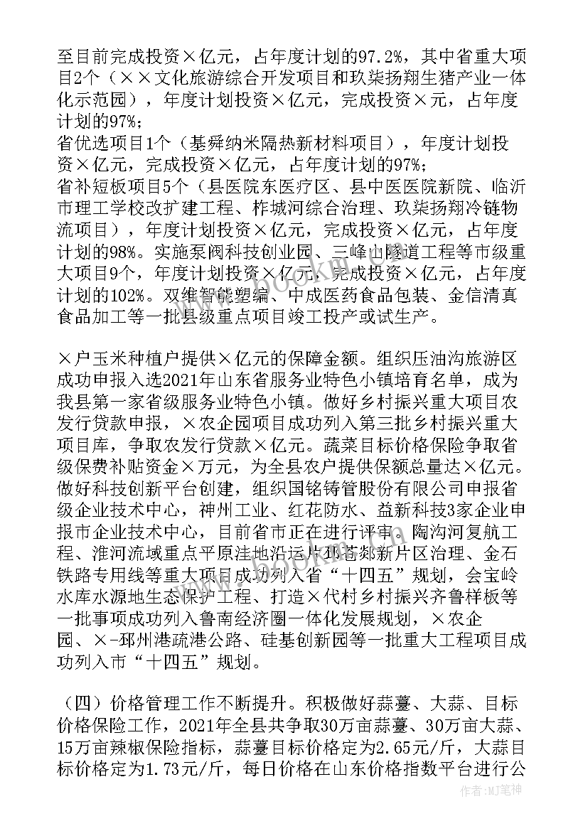 2023年发改局工作总结和工作计划的区别(汇总8篇)