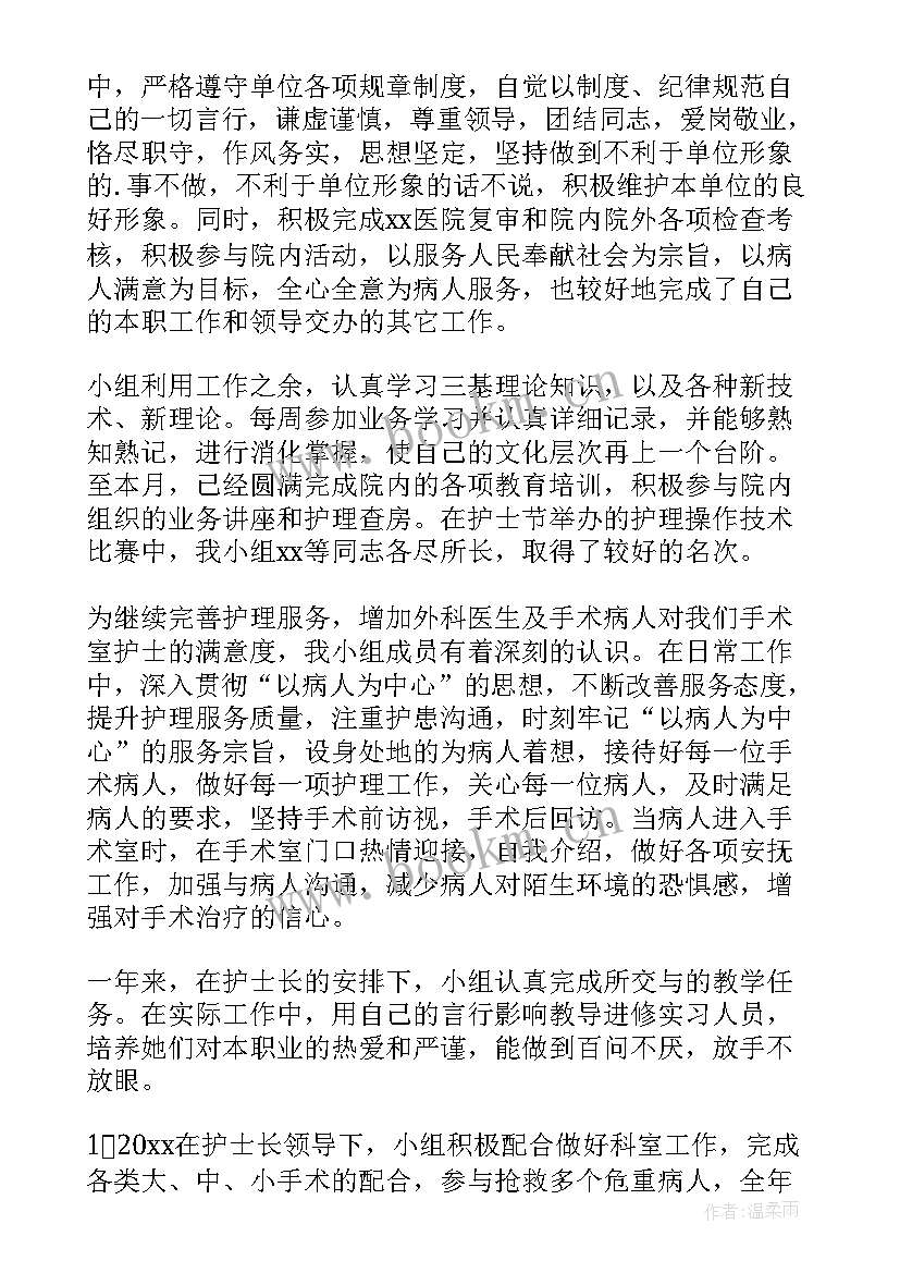 最新个人年终总结述职报告 年终个人述职报告(汇总19篇)