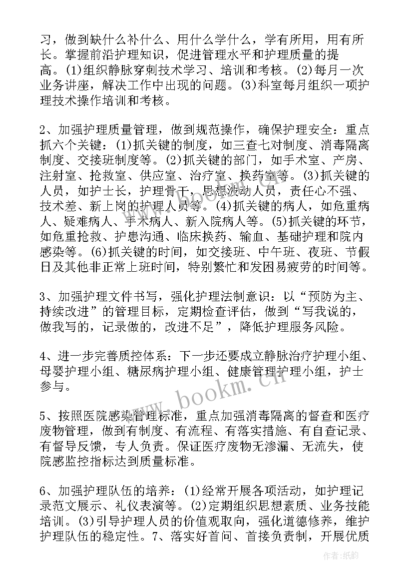 护理个人总结年度考核总结(优质9篇)