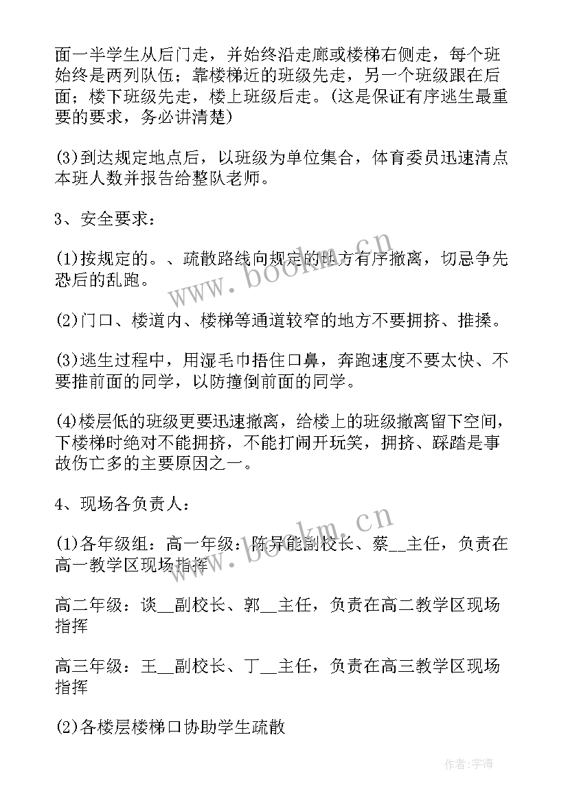 2023年车间消防演练计划方案流程(模板11篇)