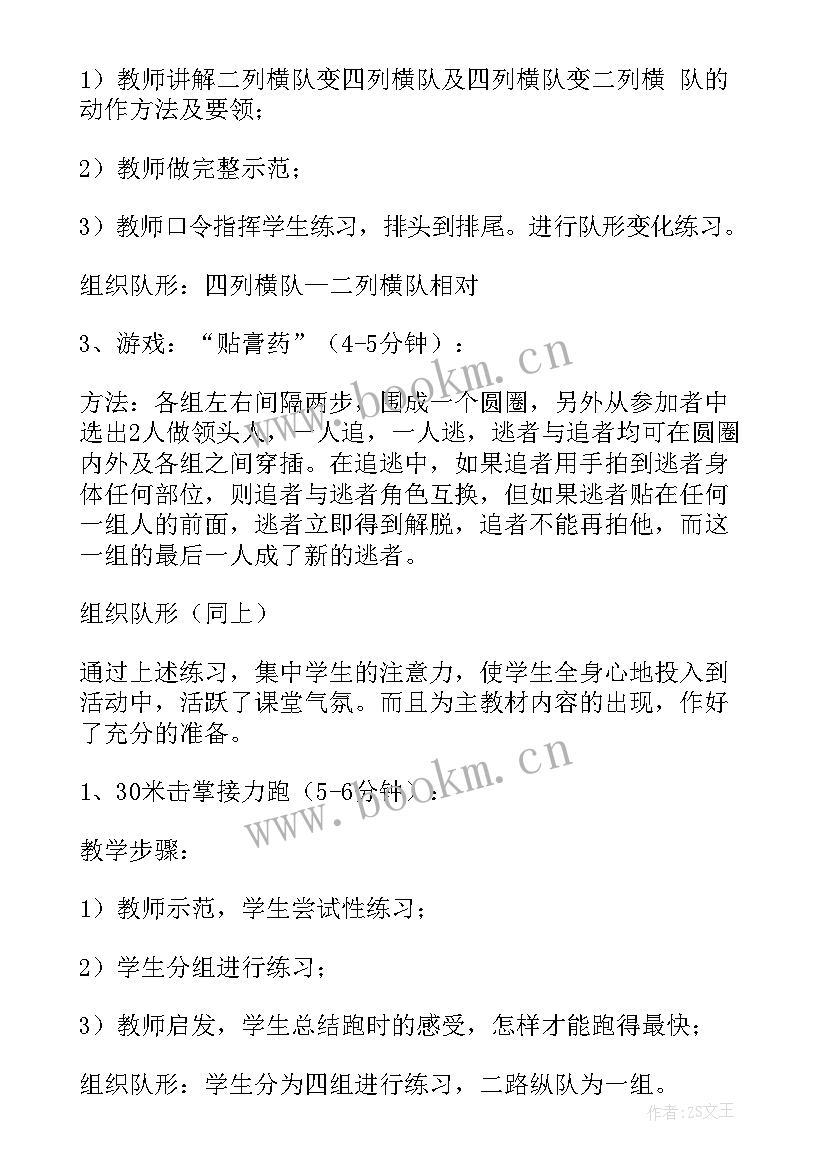 三年级音乐哆来咪课后反思 三年级教学反思(优质11篇)