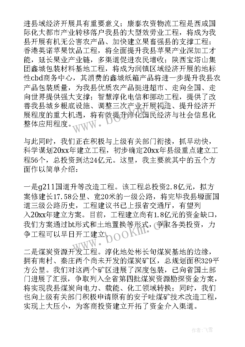 领导在签约仪式上的讲话说 签约仪式领导讲话稿(精选8篇)