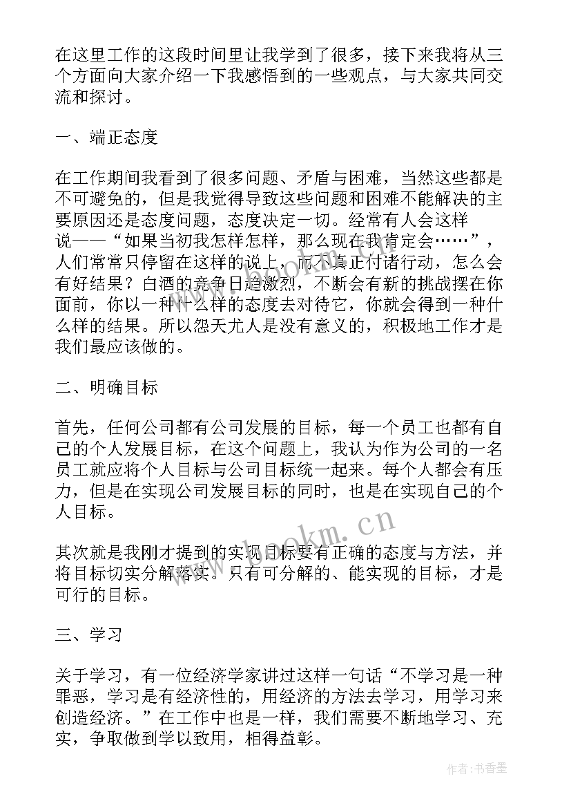 销售主管工作总结代写(实用13篇)