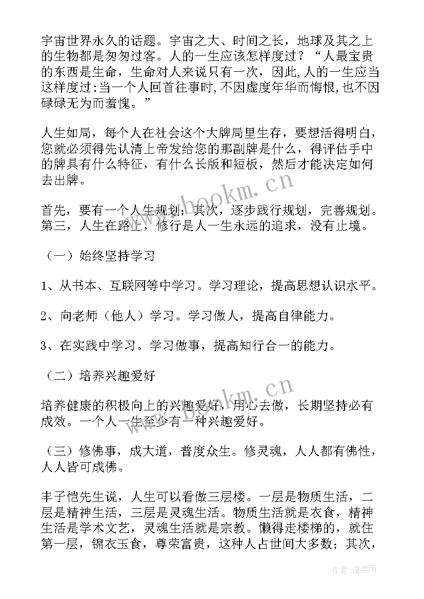 最新女儿结婚父亲致辞说 婚礼女儿父亲致辞(精选16篇)