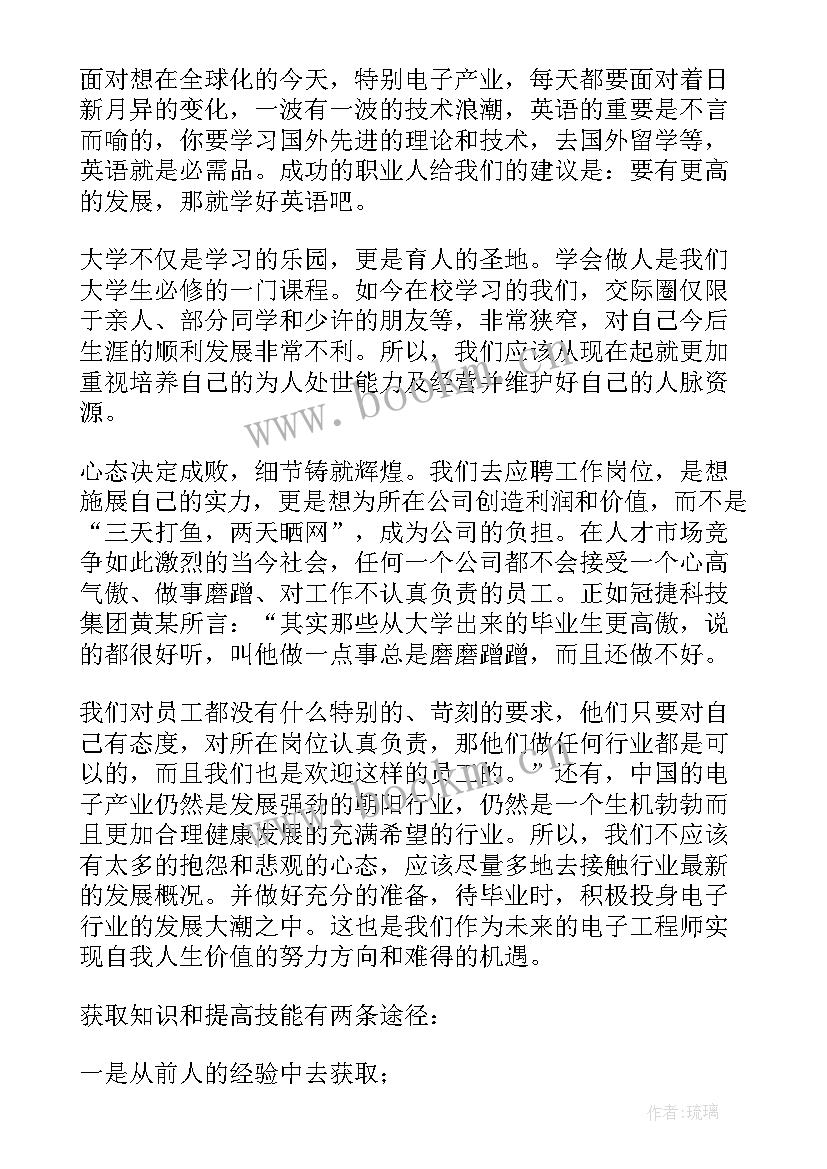 最新大学生职业生涯与发展规划超星答案 大学生职业生涯发展规划(实用8篇)