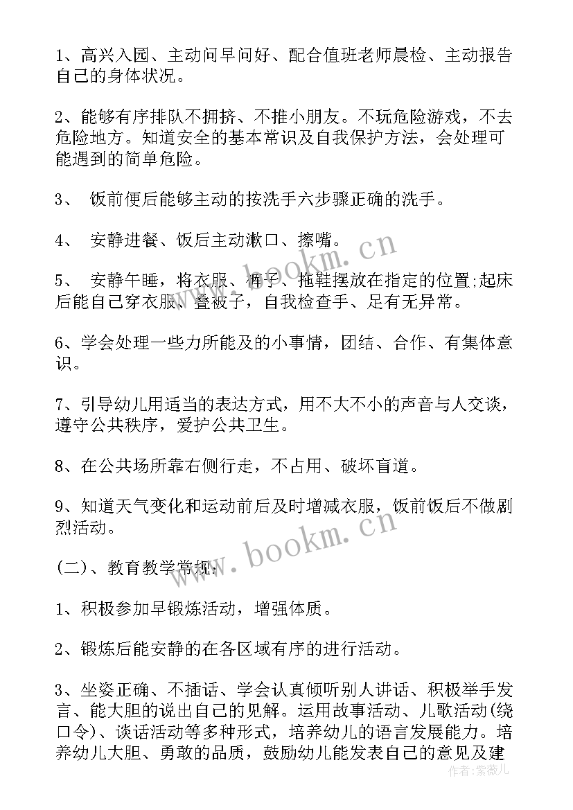 最新大班工作计划和总结(汇总18篇)