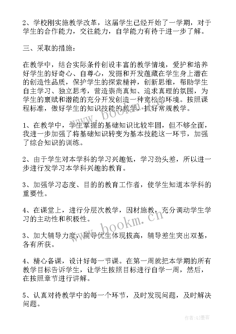 高中政治教学工作计划指导思想 高中政治必修教学工作计划(大全17篇)