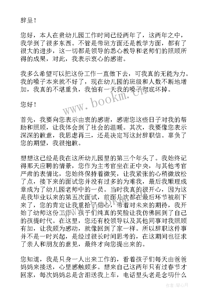 2023年失利的心得体会 失利心得体会(优质8篇)