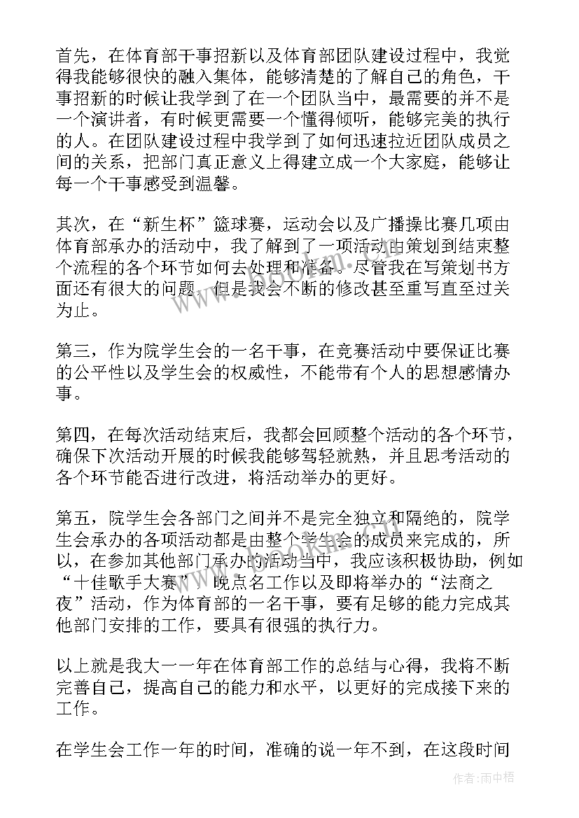 2023年宣传干事个人工作总结(通用9篇)