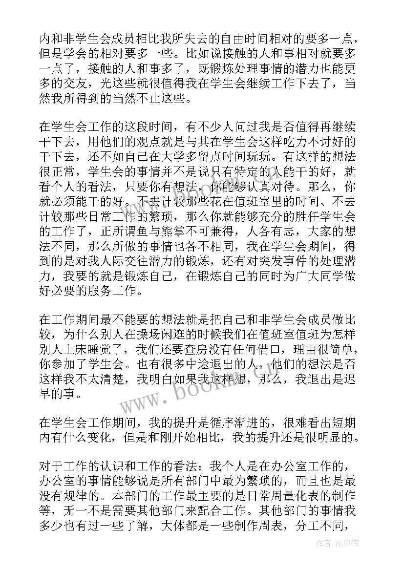 2023年宣传干事个人工作总结(通用9篇)