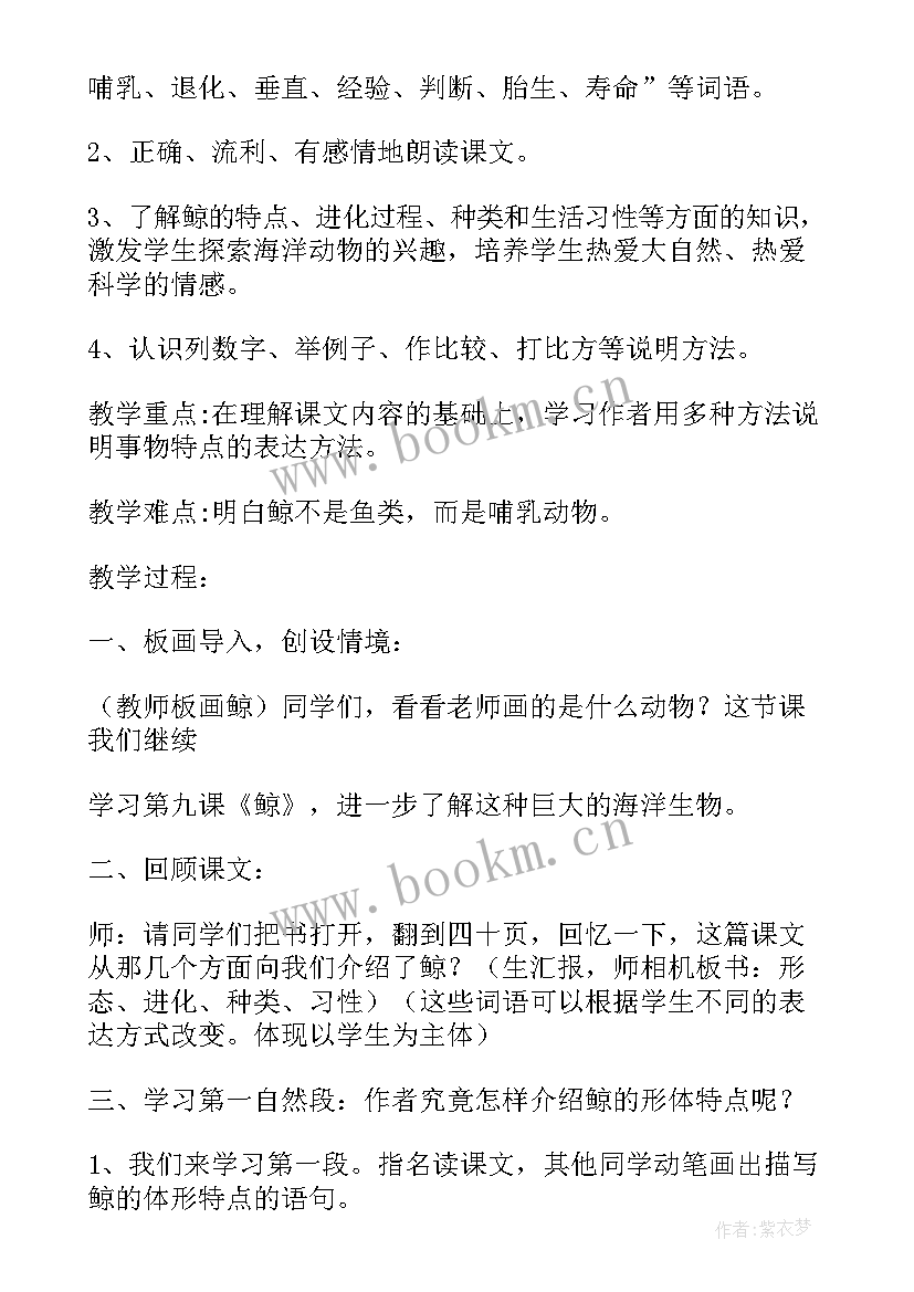 教学设计反思(模板9篇)