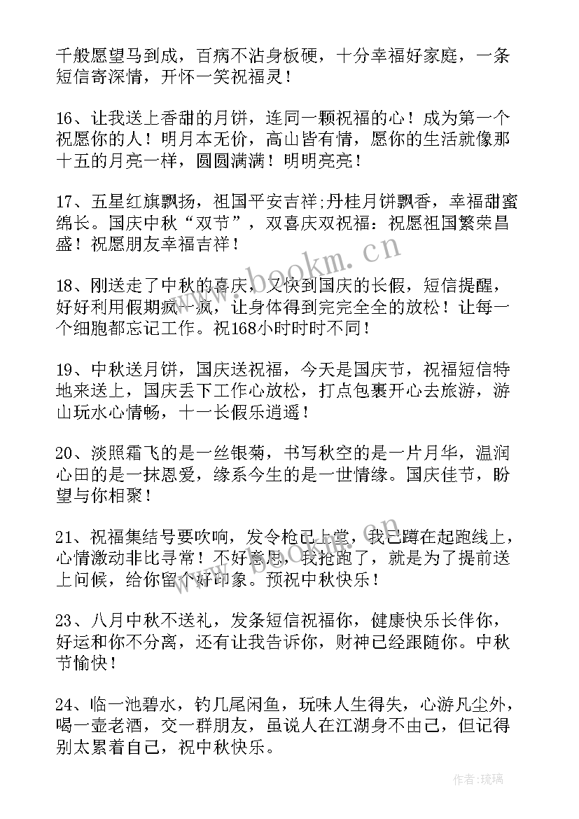 最新双节同庆活动方案(精选13篇)