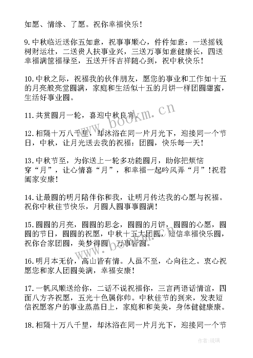 最新双节同庆活动方案(精选13篇)