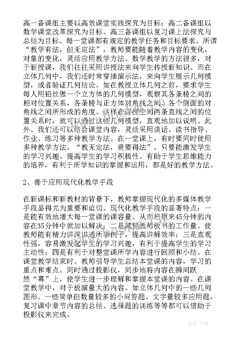 学校校本研修计划与总结报告(精选14篇)