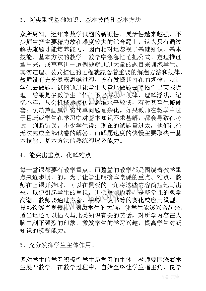 学校校本研修计划与总结报告(精选14篇)