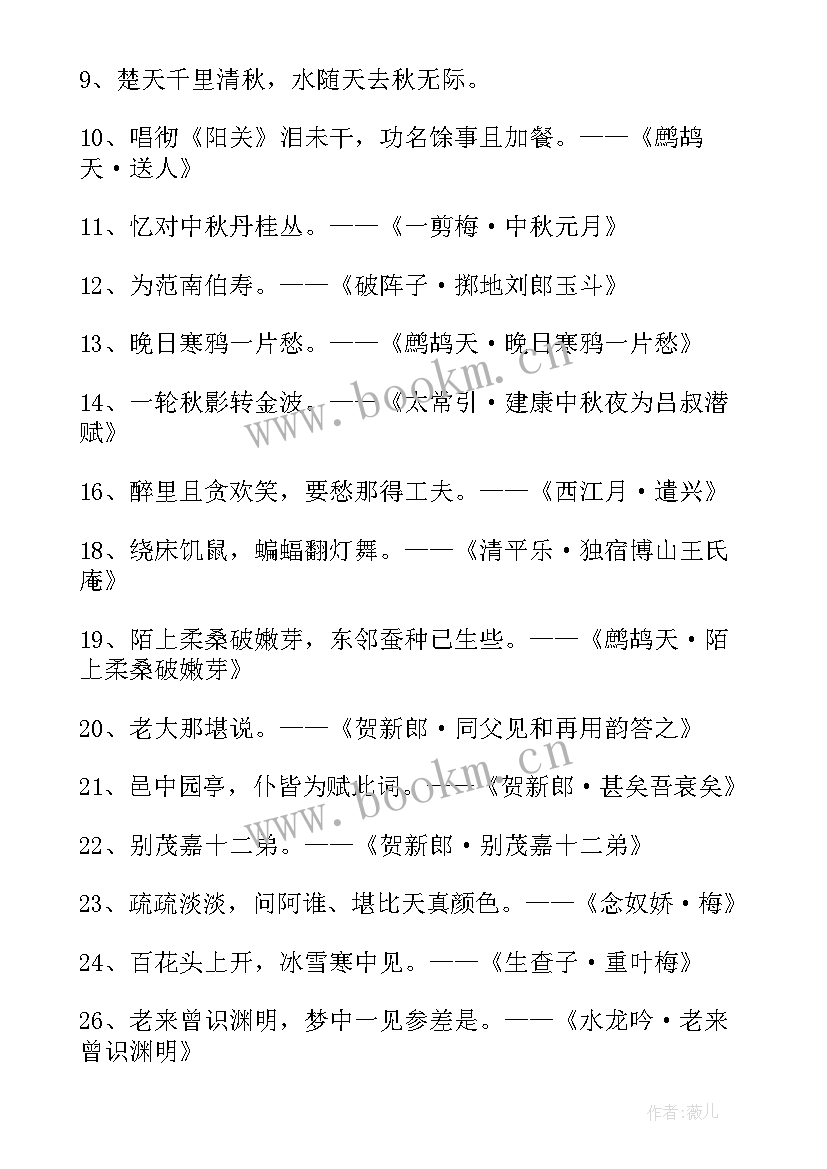 最新中国古代经典诗词集合(实用6篇)