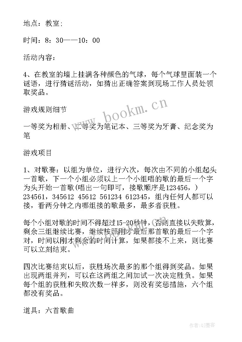 大学圣诞节活动方案策划案(大全13篇)