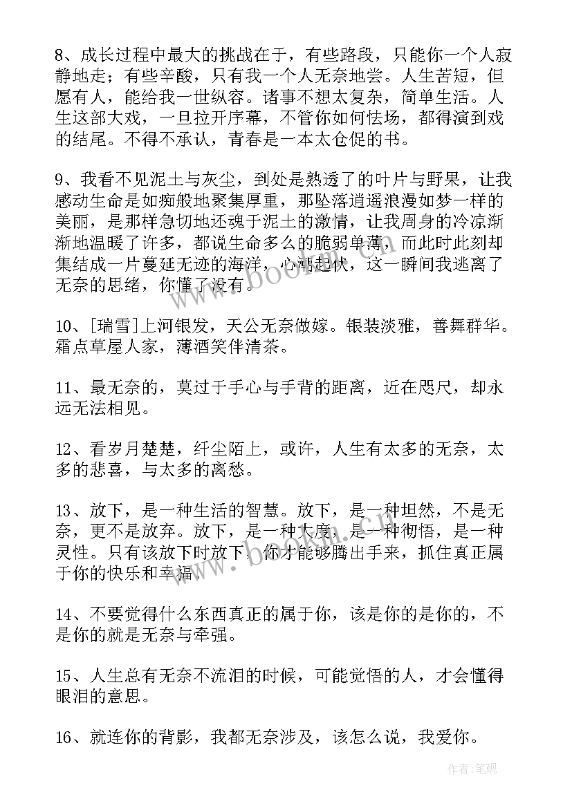 2023年环境形容心情低落的句子 经典形容心情低落的句子(大全16篇)