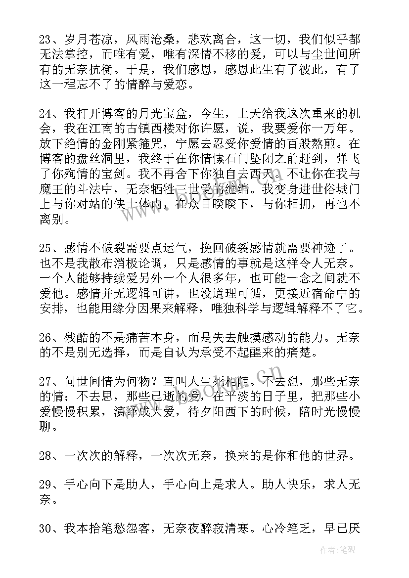 2023年环境形容心情低落的句子 经典形容心情低落的句子(大全16篇)