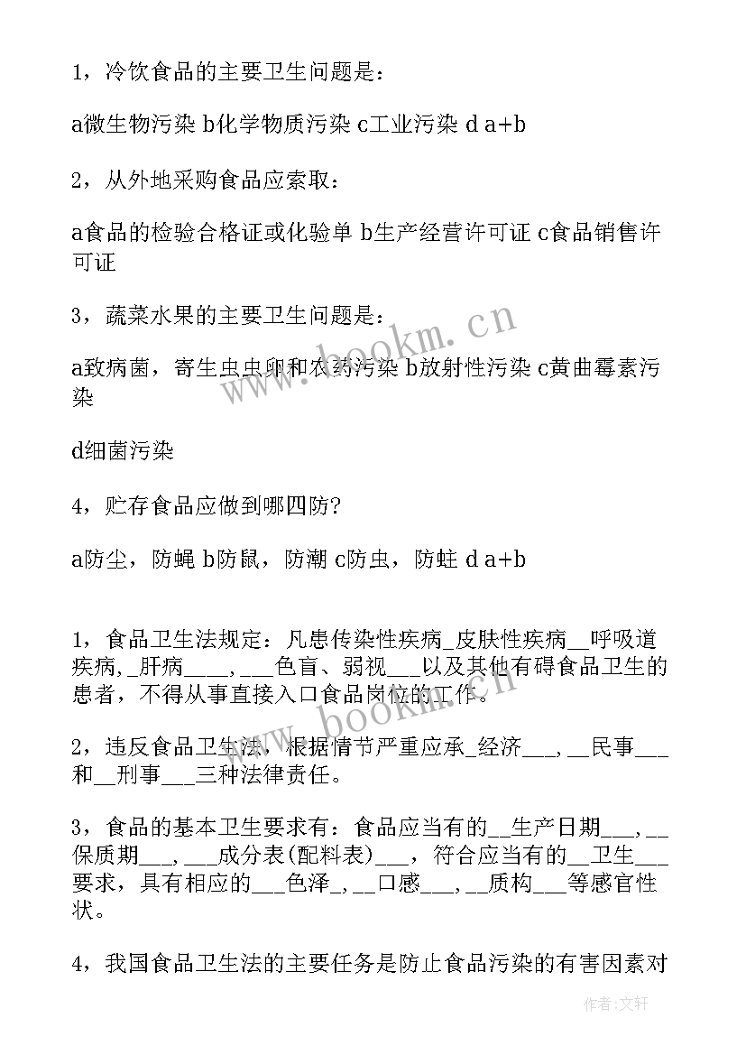 2023年手卫生知识培训会议记录 幼儿园卫生保健知识培训心得体会(精选8篇)