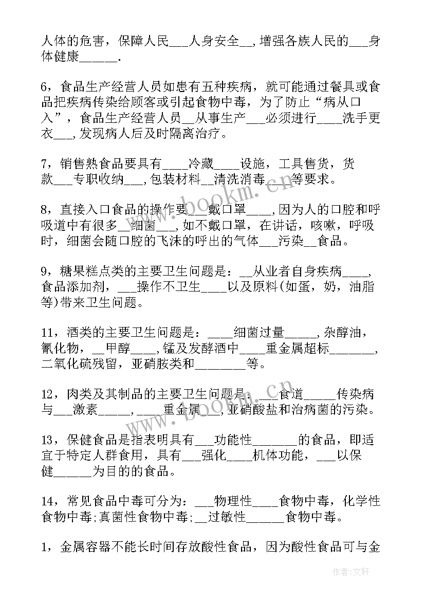 2023年手卫生知识培训会议记录 幼儿园卫生保健知识培训心得体会(精选8篇)