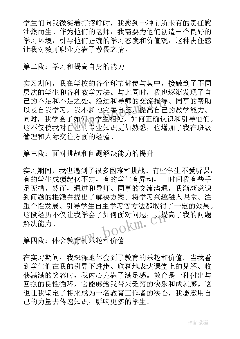 最新幼儿园教师心理健康培训心得(优质12篇)