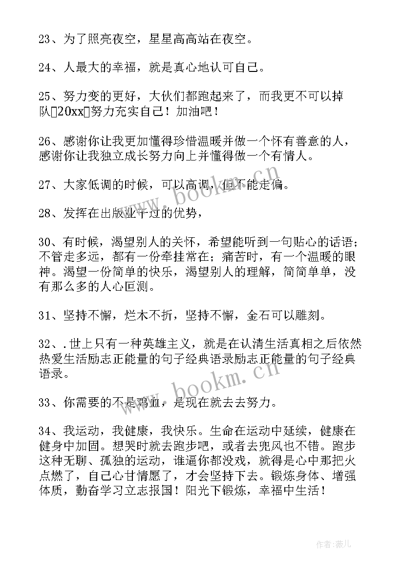 2023年写给朋友励志的一封信(汇总14篇)