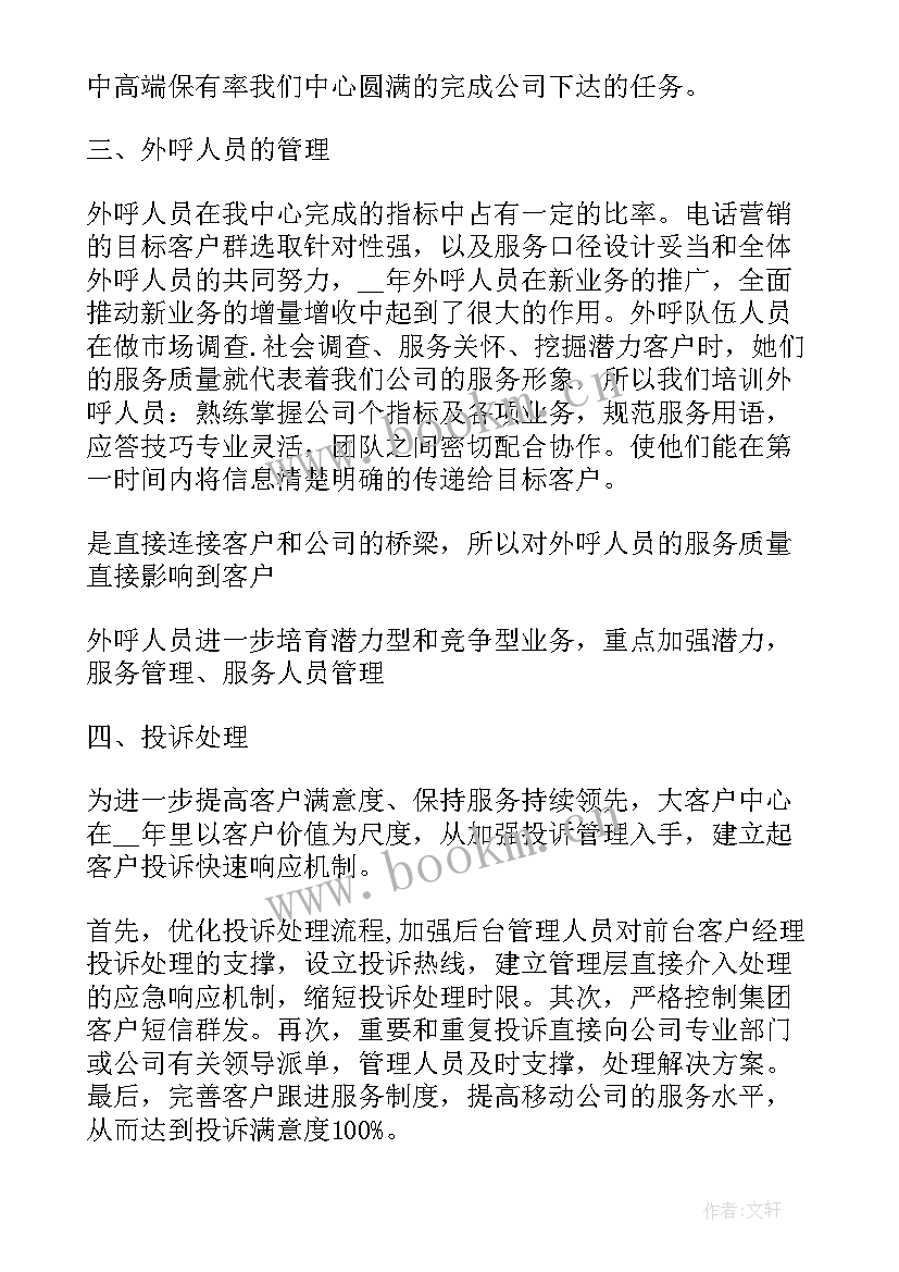 2023年中铁领工员个人年终总结(优秀8篇)