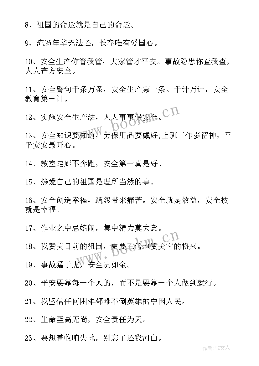 2023年校园国家安全教育 校园国家安全教育日演讲稿(优质8篇)