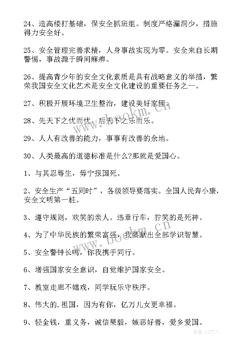 2023年校园国家安全教育 校园国家安全教育日演讲稿(优质8篇)