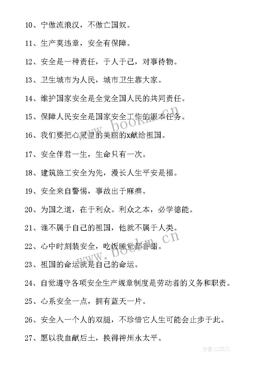 2023年校园国家安全教育 校园国家安全教育日演讲稿(优质8篇)