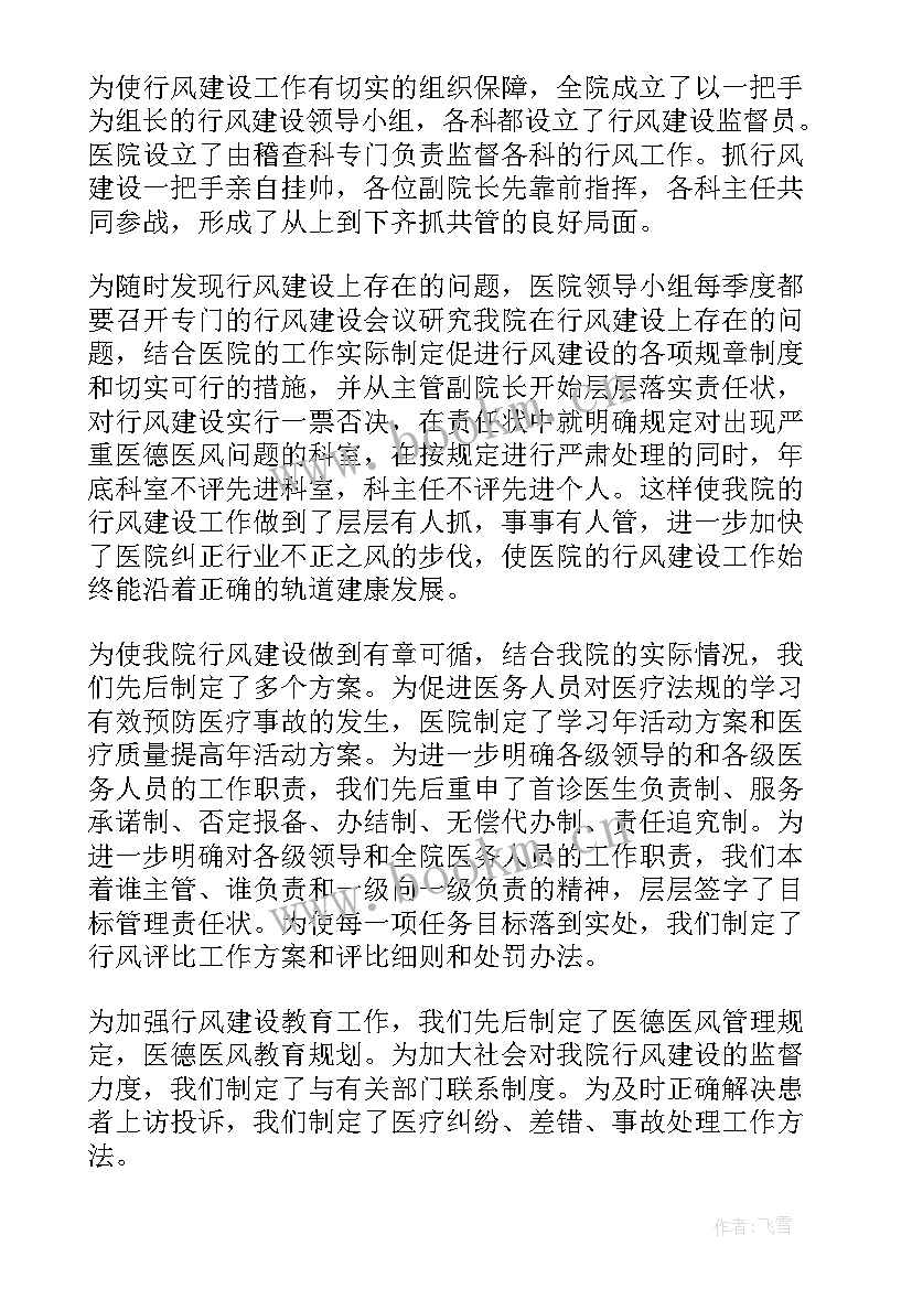 2023年护士医德医风考评个人总结 医德医风考评个人总结(汇总8篇)