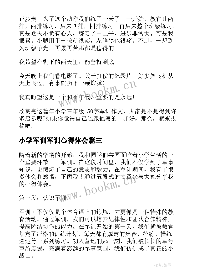 最新小学军训军训心得体会 微军训心得体会小学(汇总16篇)