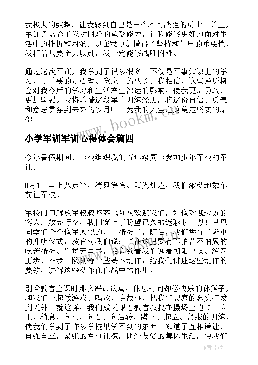 最新小学军训军训心得体会 微军训心得体会小学(汇总16篇)