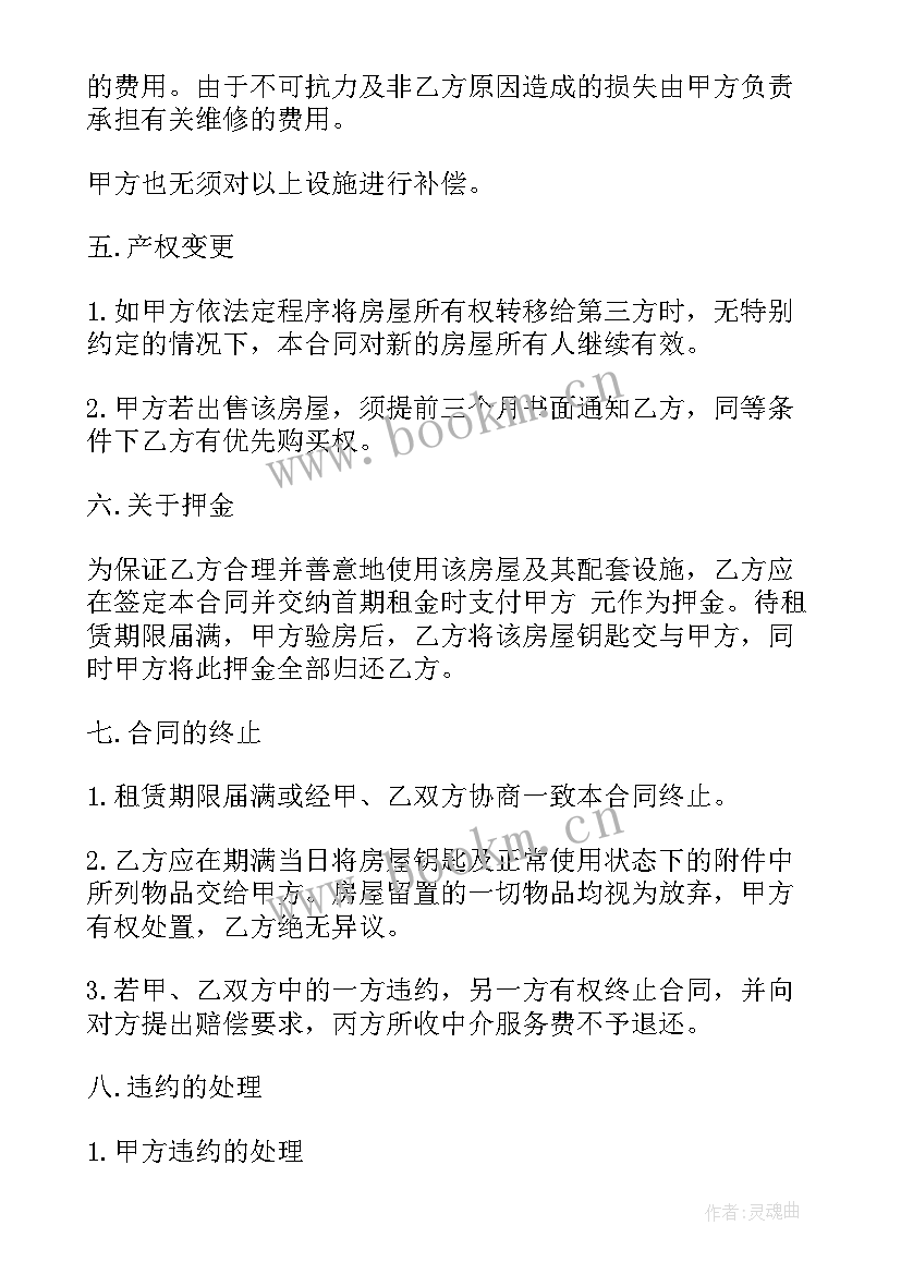 最新年租合同提前退租要补租金吗(实用12篇)