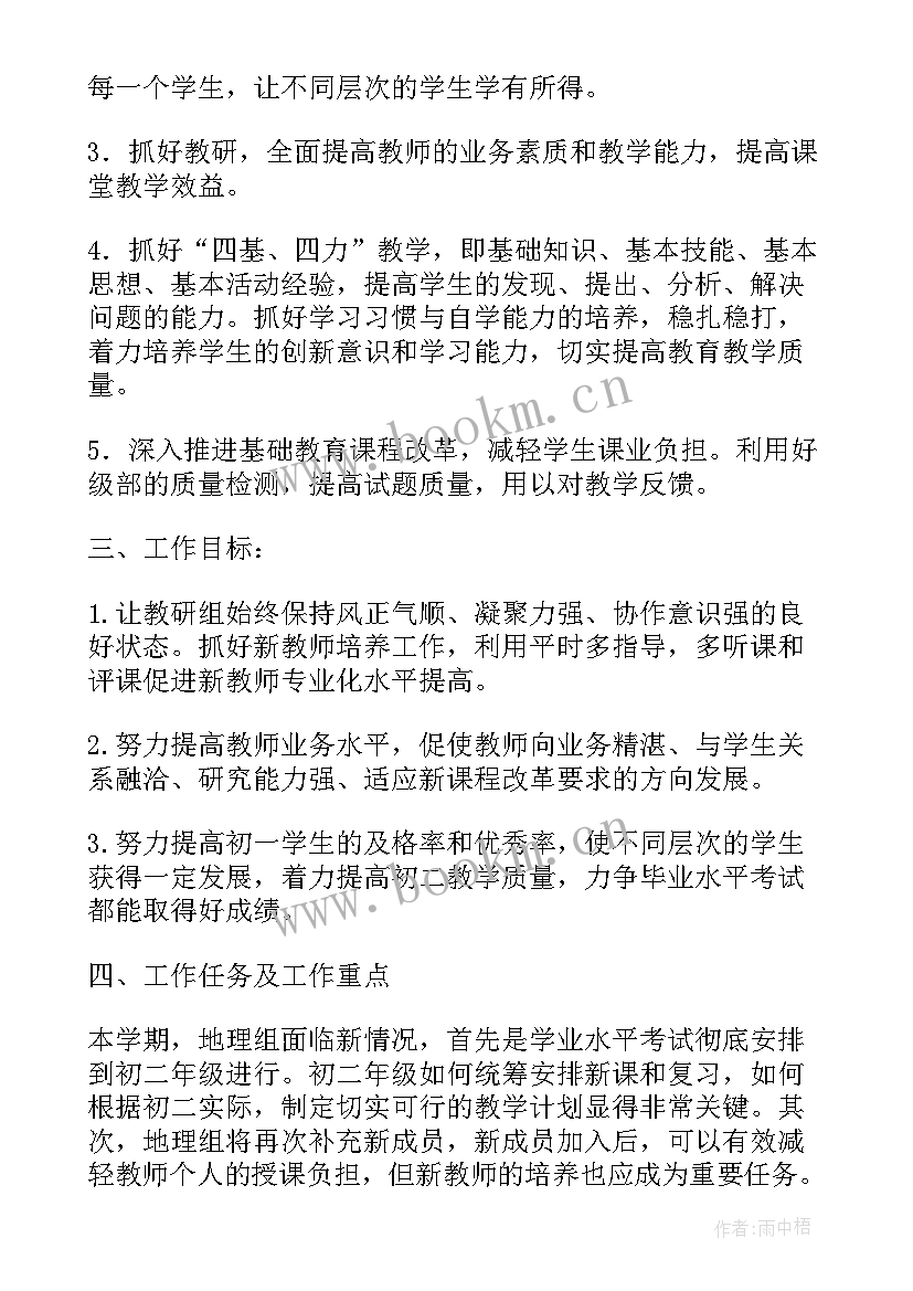 2023年三年级英语教学计划教学措施(实用12篇)