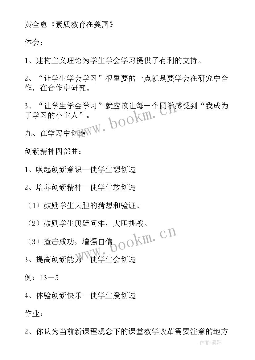 小学数学教学设计案例一等奖(优秀8篇)