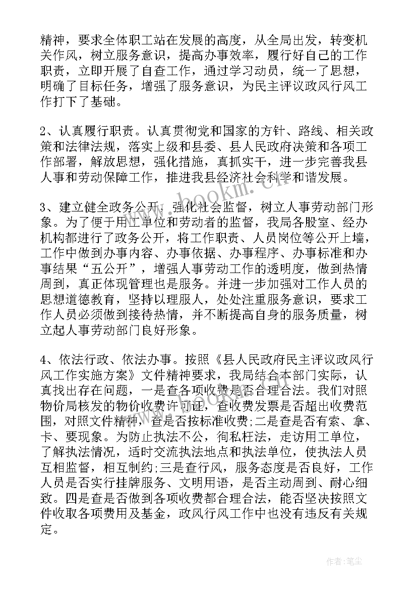 巡查整改自查自纠情况报告(汇总8篇)