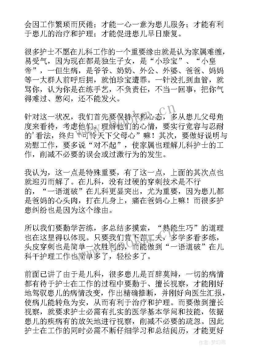 最新街道年度考核表个人工作总结 儿保科工作人员年度考核个人总结(优秀13篇)