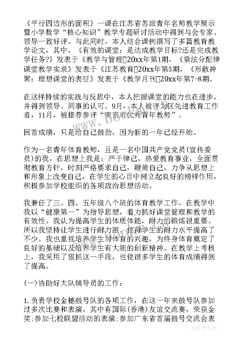 最新街道年度考核表个人工作总结 儿保科工作人员年度考核个人总结(优秀13篇)