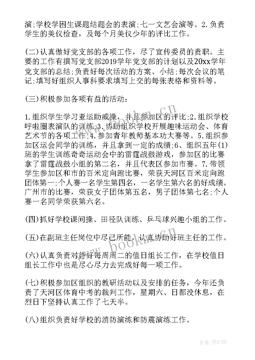 最新街道年度考核表个人工作总结 儿保科工作人员年度考核个人总结(优秀13篇)