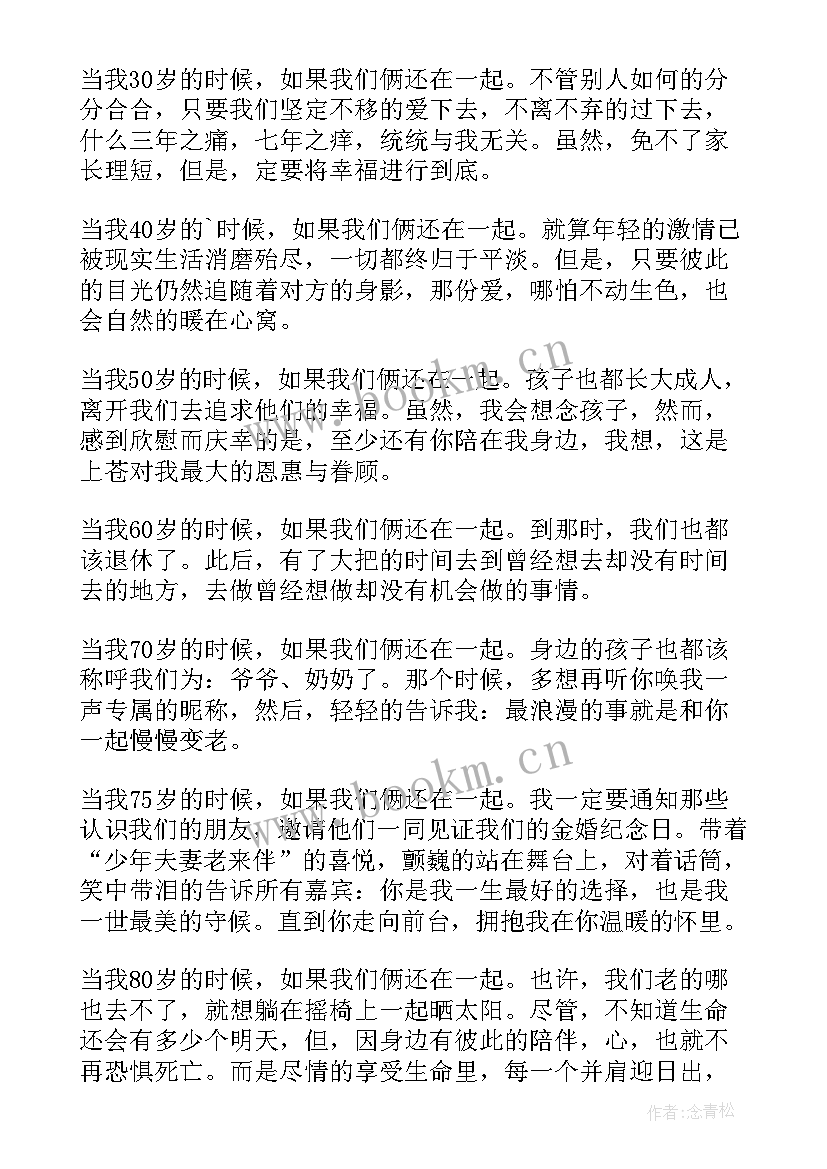 陪你聊青春广播稿 陪你到青春尽头(大全8篇)