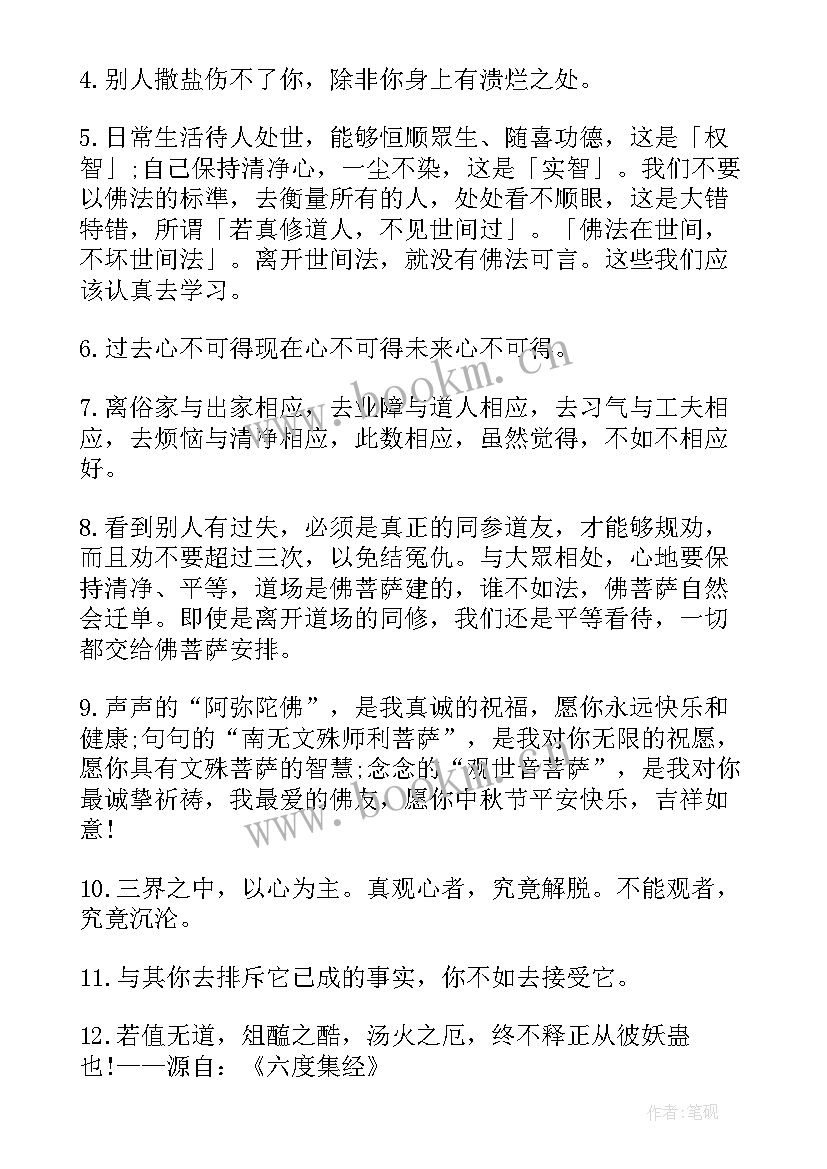 最新佛经治疗抑郁症的原理 临摹佛经心得体会(优质14篇)