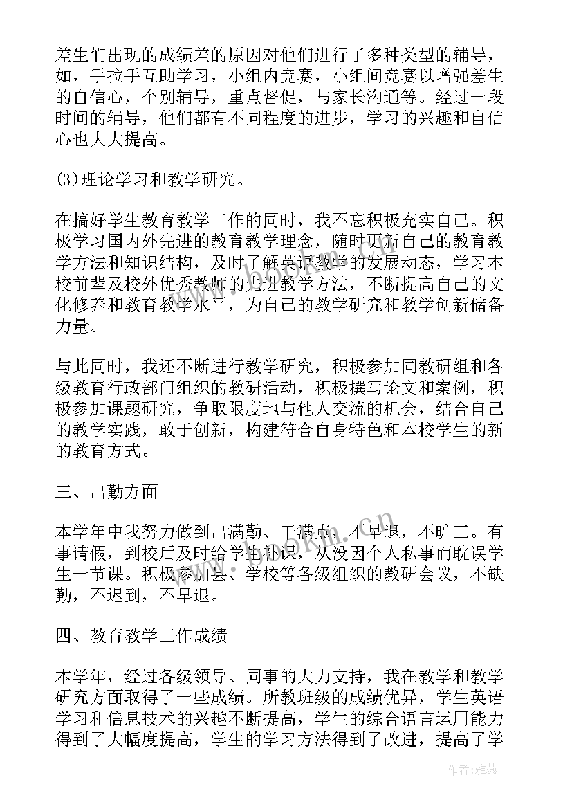 英文心得体会(优秀12篇)