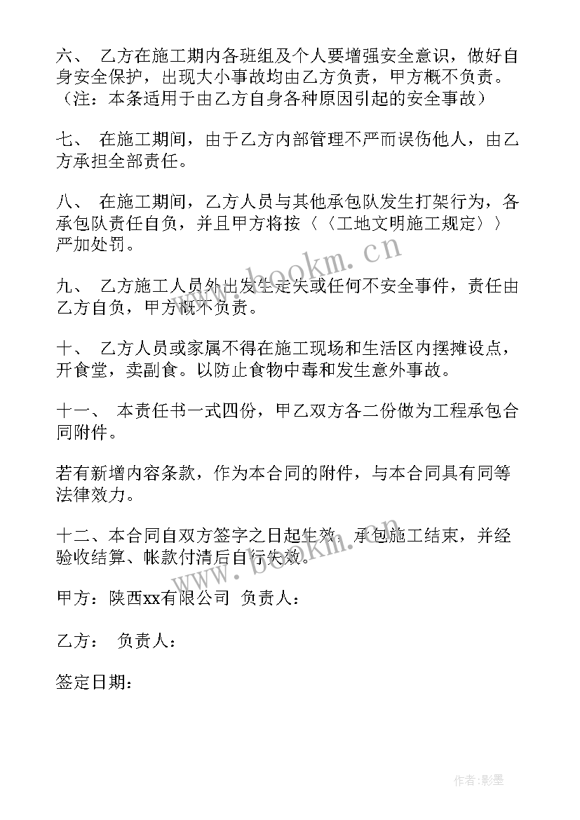 2023年安装空调协议简单写免责 空调安装安全协议书集合(实用6篇)