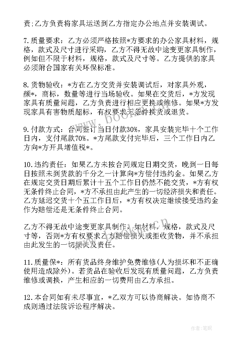 全屋定制合同样本 全屋定制家具合同经典版(大全8篇)