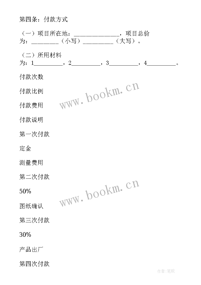 全屋定制合同样本 全屋定制家具合同经典版(大全8篇)